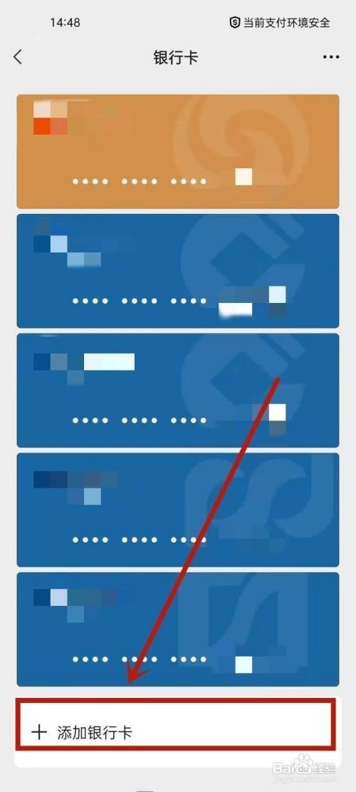 oppo手机微信银行卡怎么绑