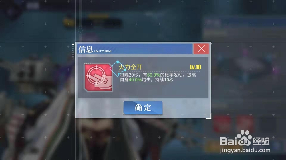 碧蓝航线特伦托