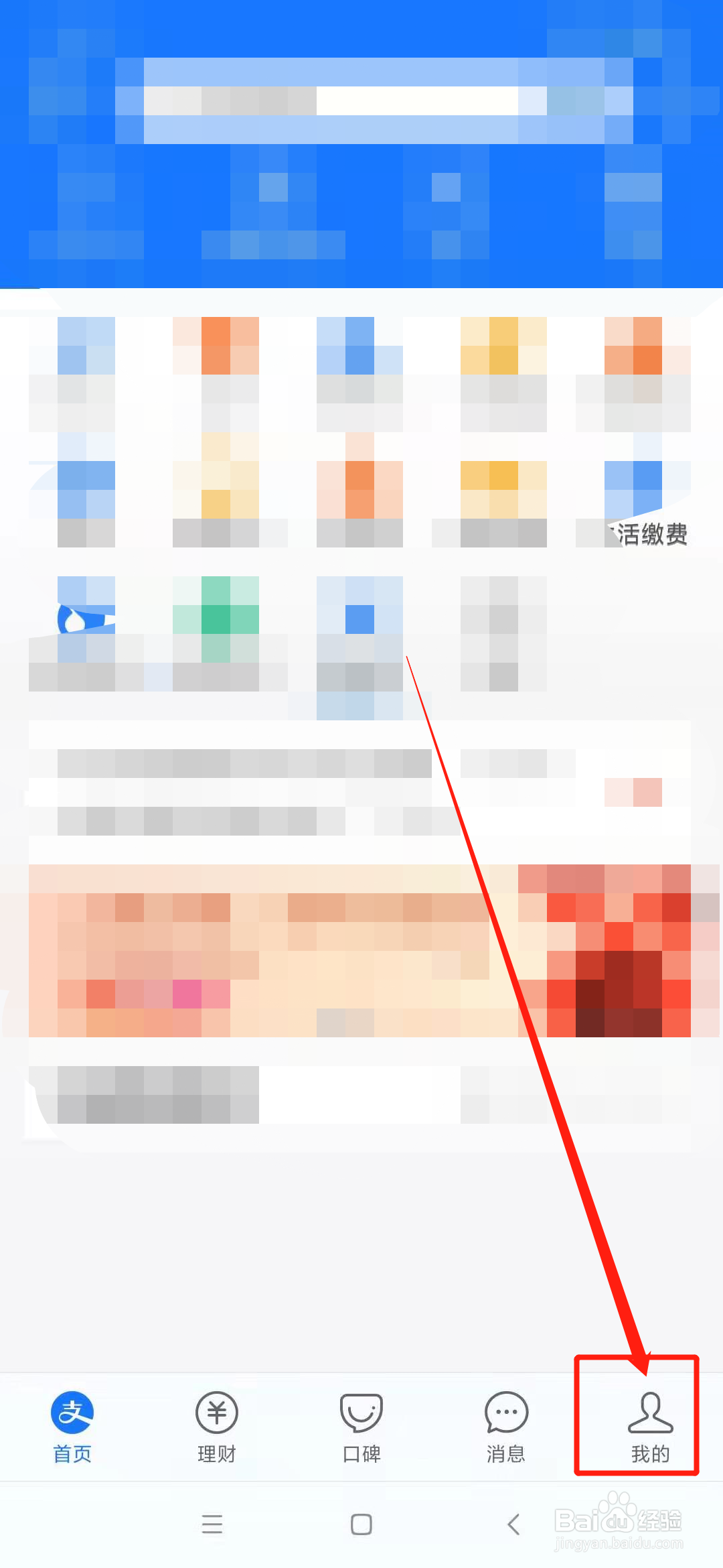 支付宝怎么查看总资产#百元挑战#