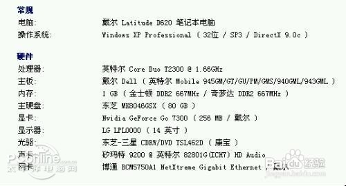 怎么判断笔记本的好坏