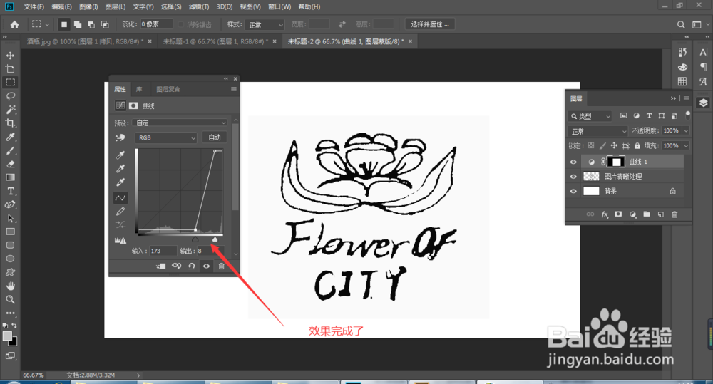 怎么处理logo图片放大后的模糊