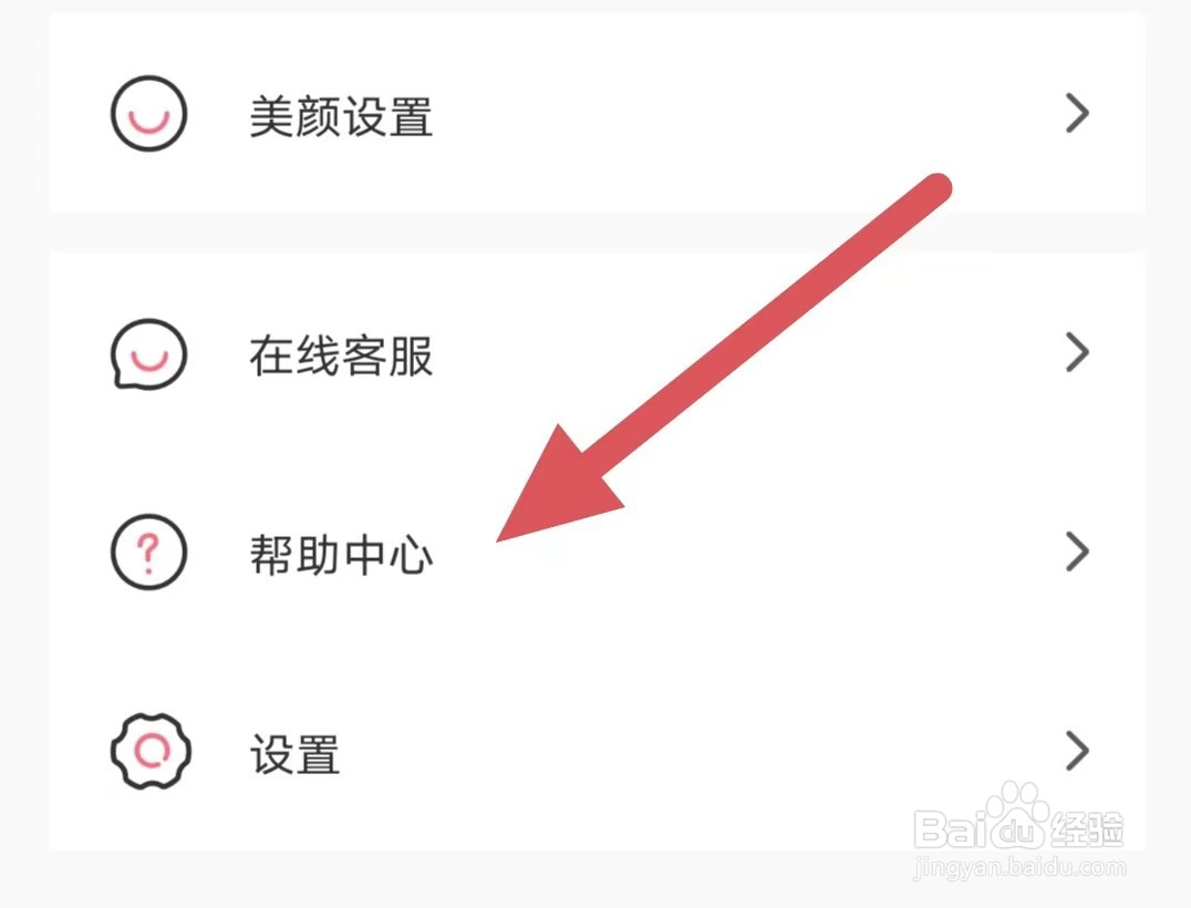 美活如何查看黑名单