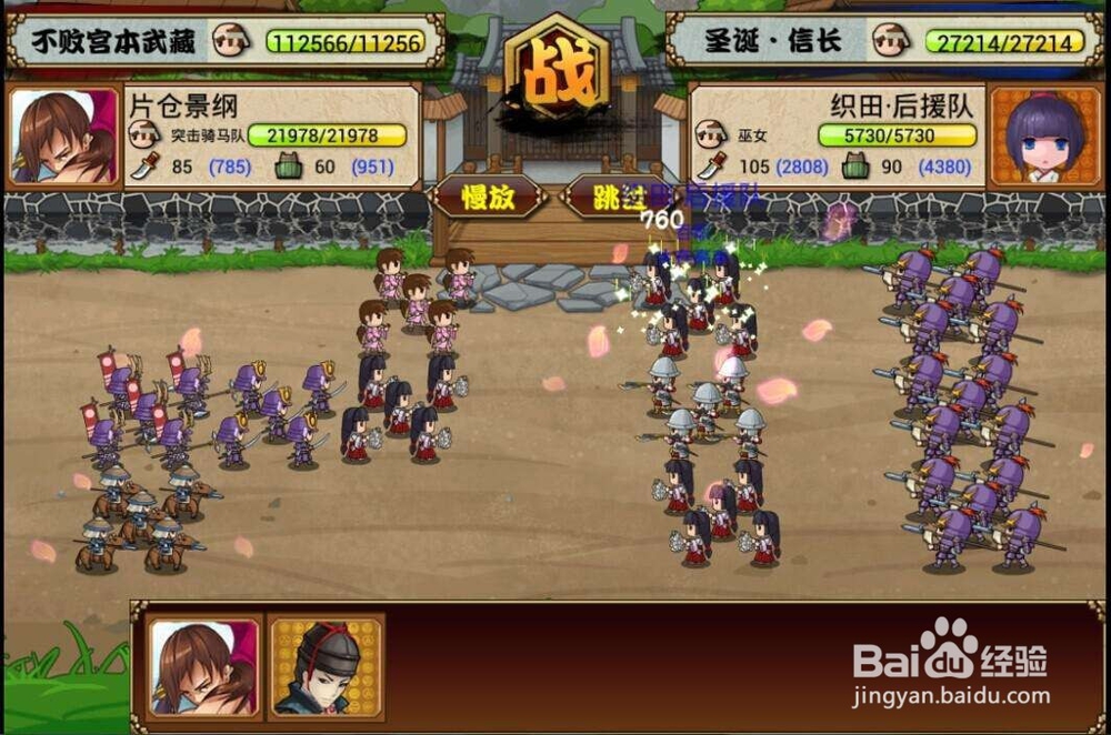 武当代替大藏攻略