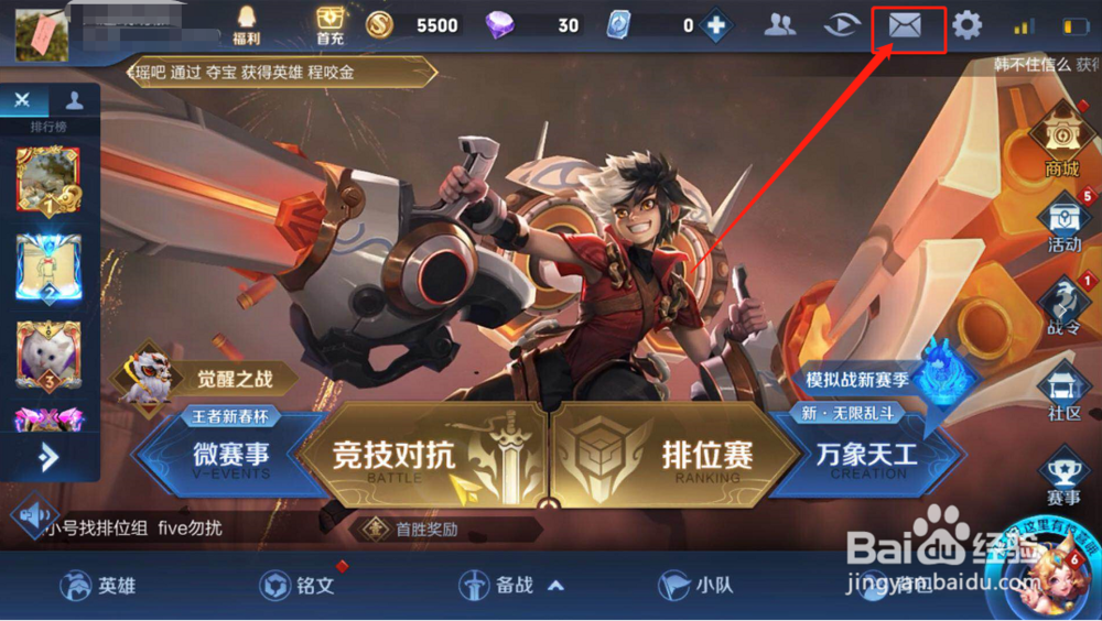 王者荣耀如何快速提升账号等级