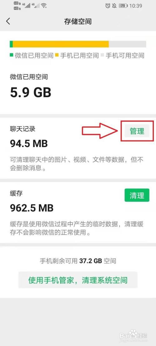 微信如何删除多个聊天窗口记录