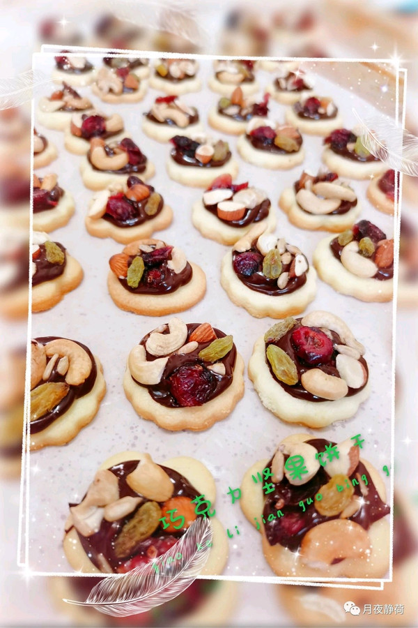 巧克力坚果饼干