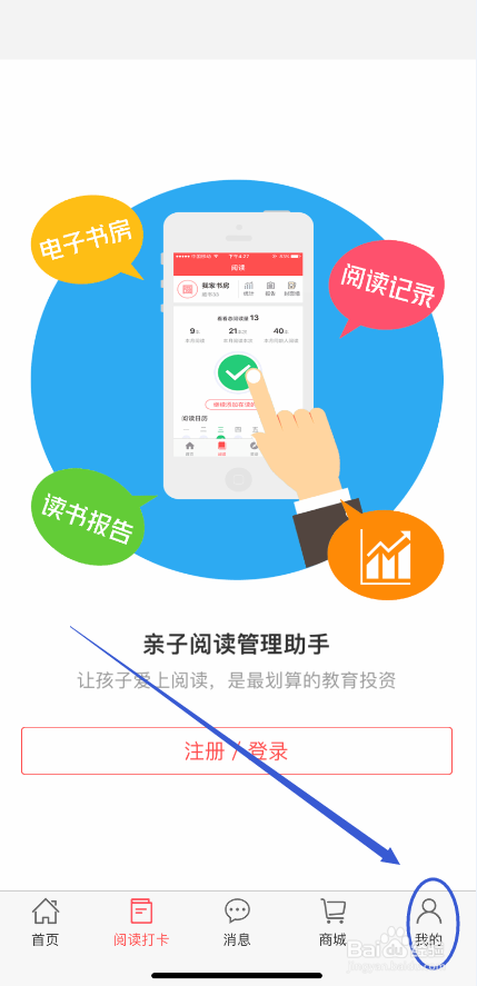 小花生APP怎么开启关注花友动态推送
