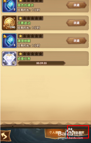 剑与远征悬赏怎么做