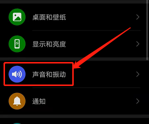 华为手机如何开启免打扰？