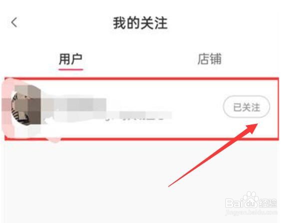 蘑菇街在哪给主播发私信