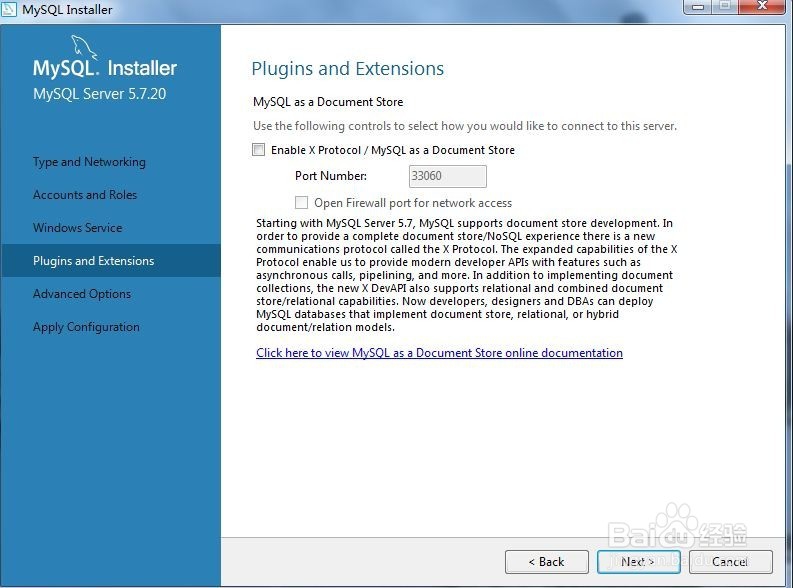 如何对MySQL进行配置?