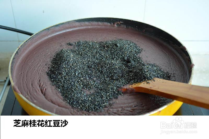 芝麻桂花红豆沙的做法
