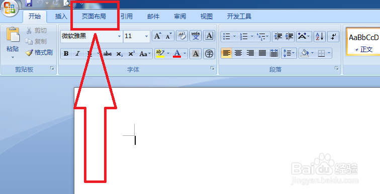 word怎样调整纸张大小