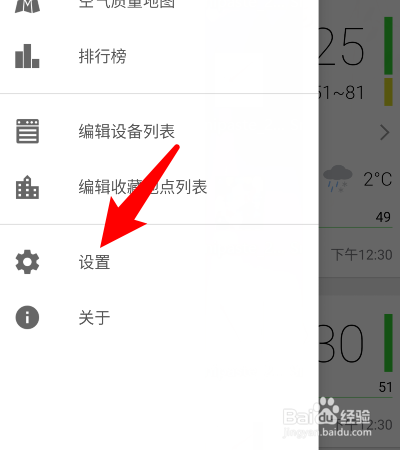 在意空气怎么开启净化器与监测器？