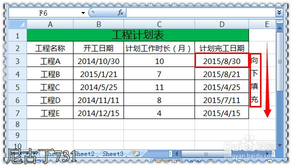Excel计算指定日期数月后的日期