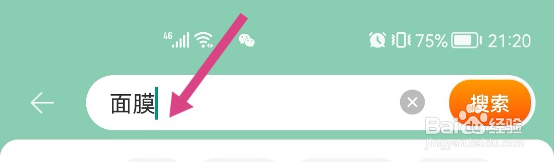 做完面膜要洗掉吗要擦护肤品吗