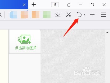 如何快速打开刚刚关闭的网页？