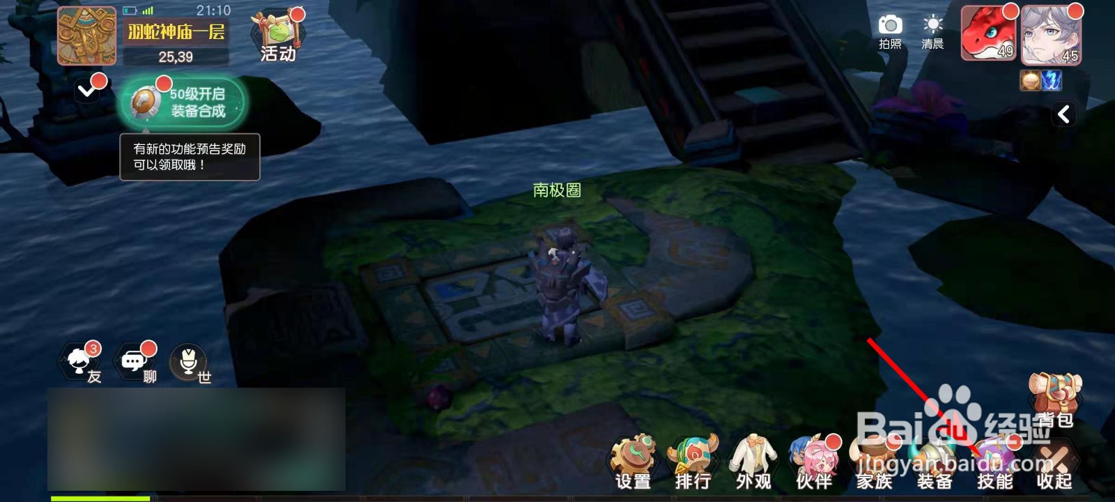 梦想新大陆金龙鱼怎么钓