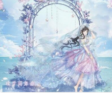 奇迹暖暖花园谧语攻略