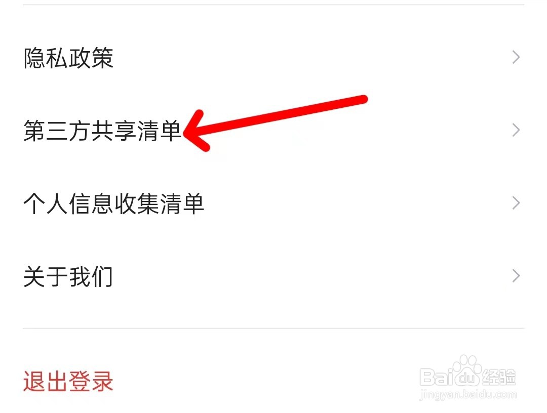 7881游戏交易app如何找到第三方共享清单