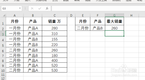 Excel如何多条件取最大值