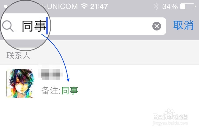 自己动手在微信上创建分组，微信通讯录怎么分组