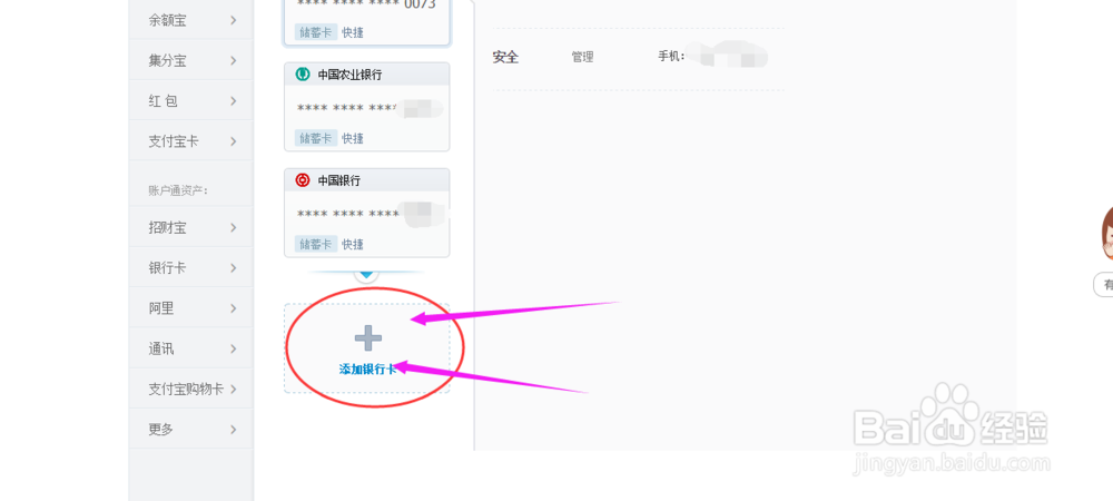 淘宝网怎么绑定银行卡/淘宝网电脑版/手机版安装