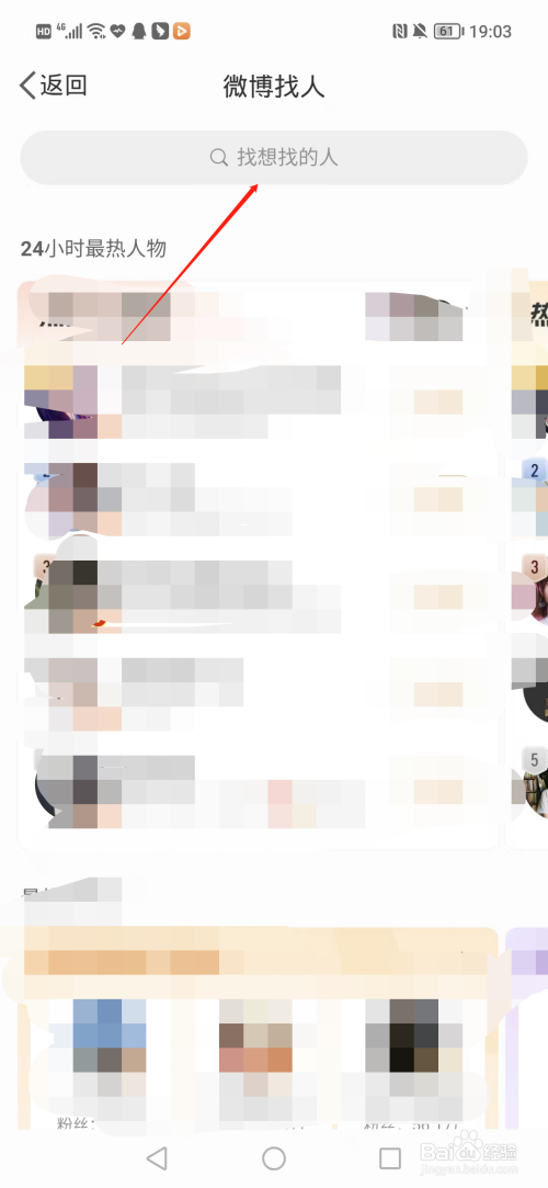 通过手机号查社交账号