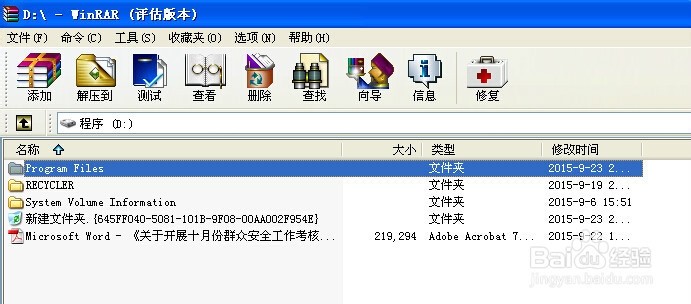 怎么给电脑的文件夹（或文件）加密