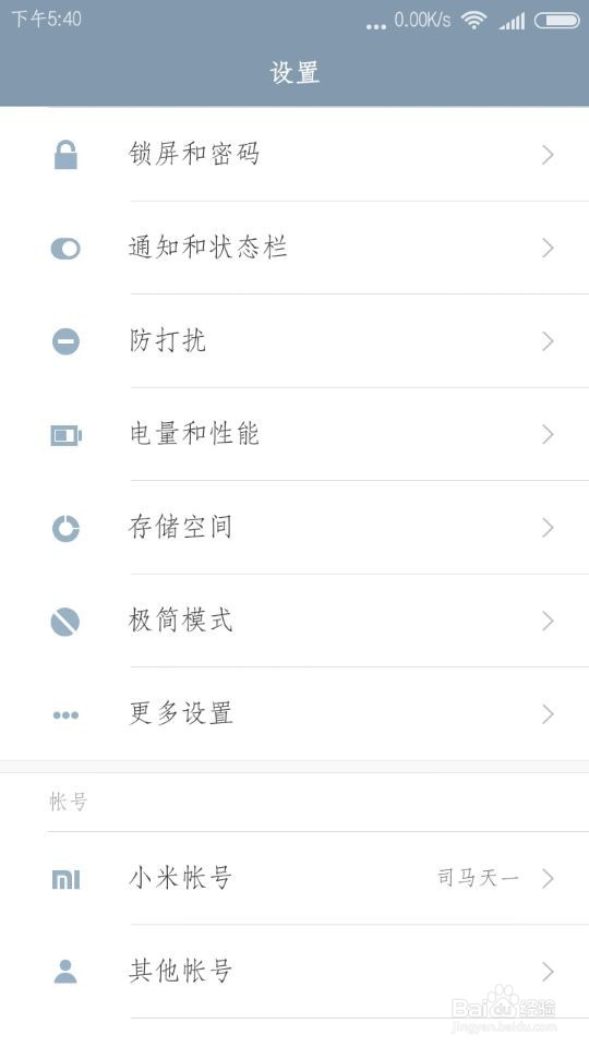 红米note手机如何恢复出厂设置