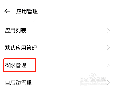 拼多多在哪里关闭通讯录好友推荐