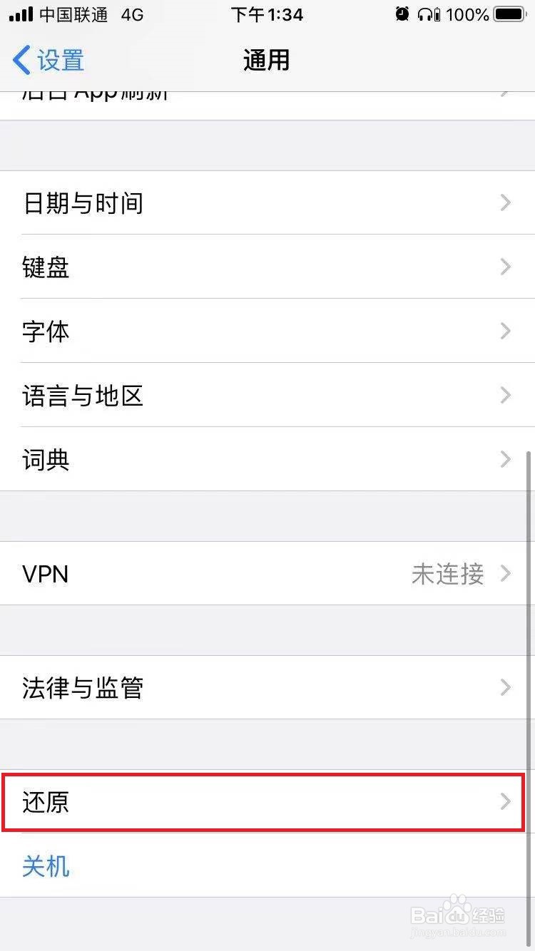 苹果手机微信打不开了怎么回事
