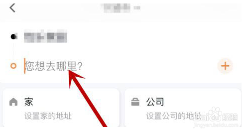 t3出行预约打车步骤分享