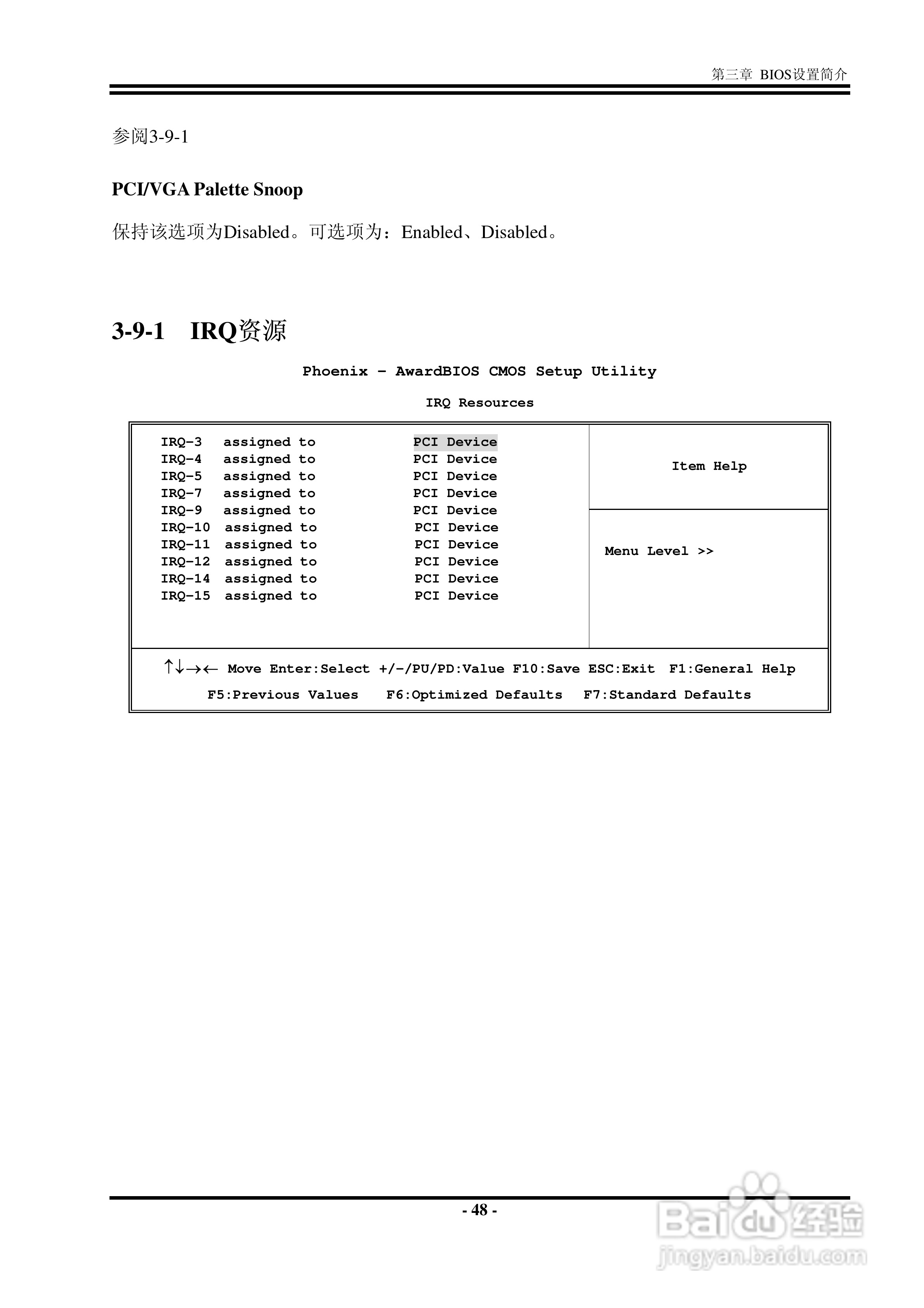 捷波 P5A7P主板说明书:[6]