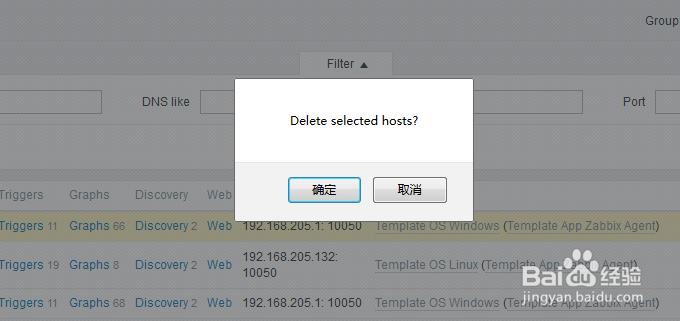 如何在zabbix的web管理中删除主机?
