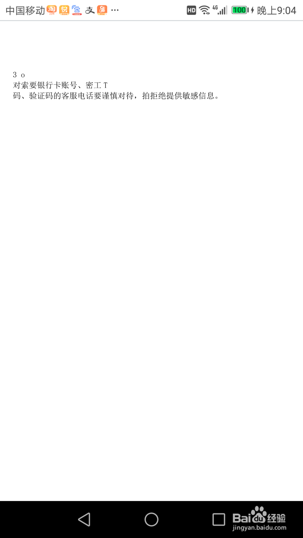 钉钉 图中文字识别:效果良好,方法简单