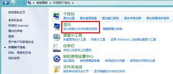 惠普电脑,如何在Windows 8 系统中进行颜色较准