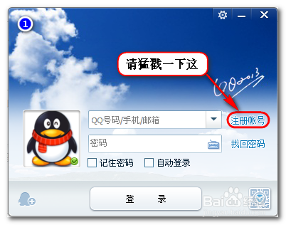 新手如何成功申请QQ号