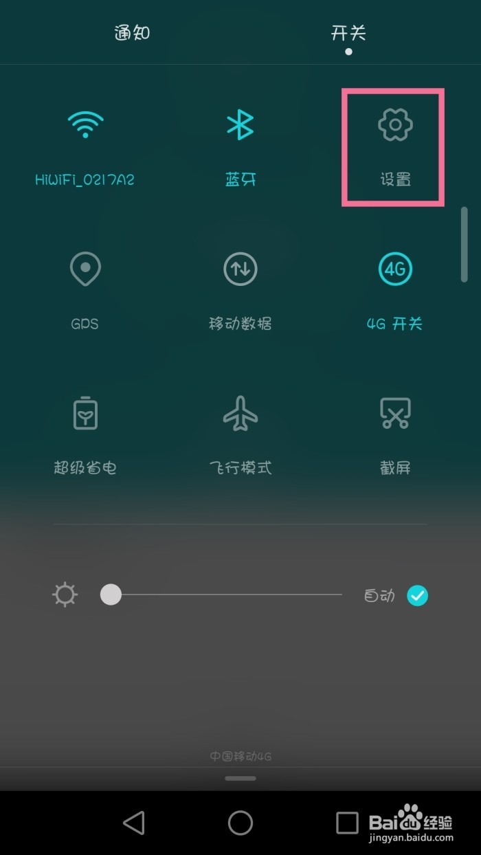 emui系统打开单手模式
