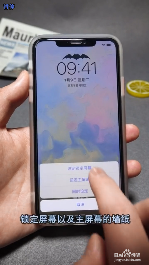 全面屏手机如何美化解锁动画