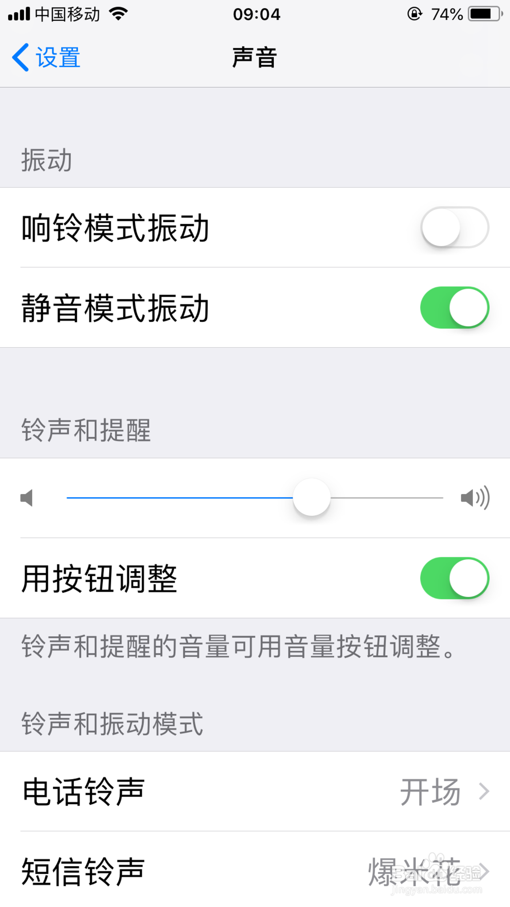 微信怎么关闭震动提示