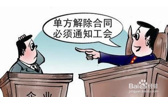 辞退员工,HR容易犯哪些错
