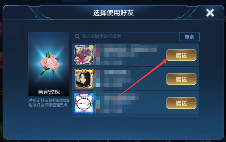 王者荣耀怎么刷亲密度