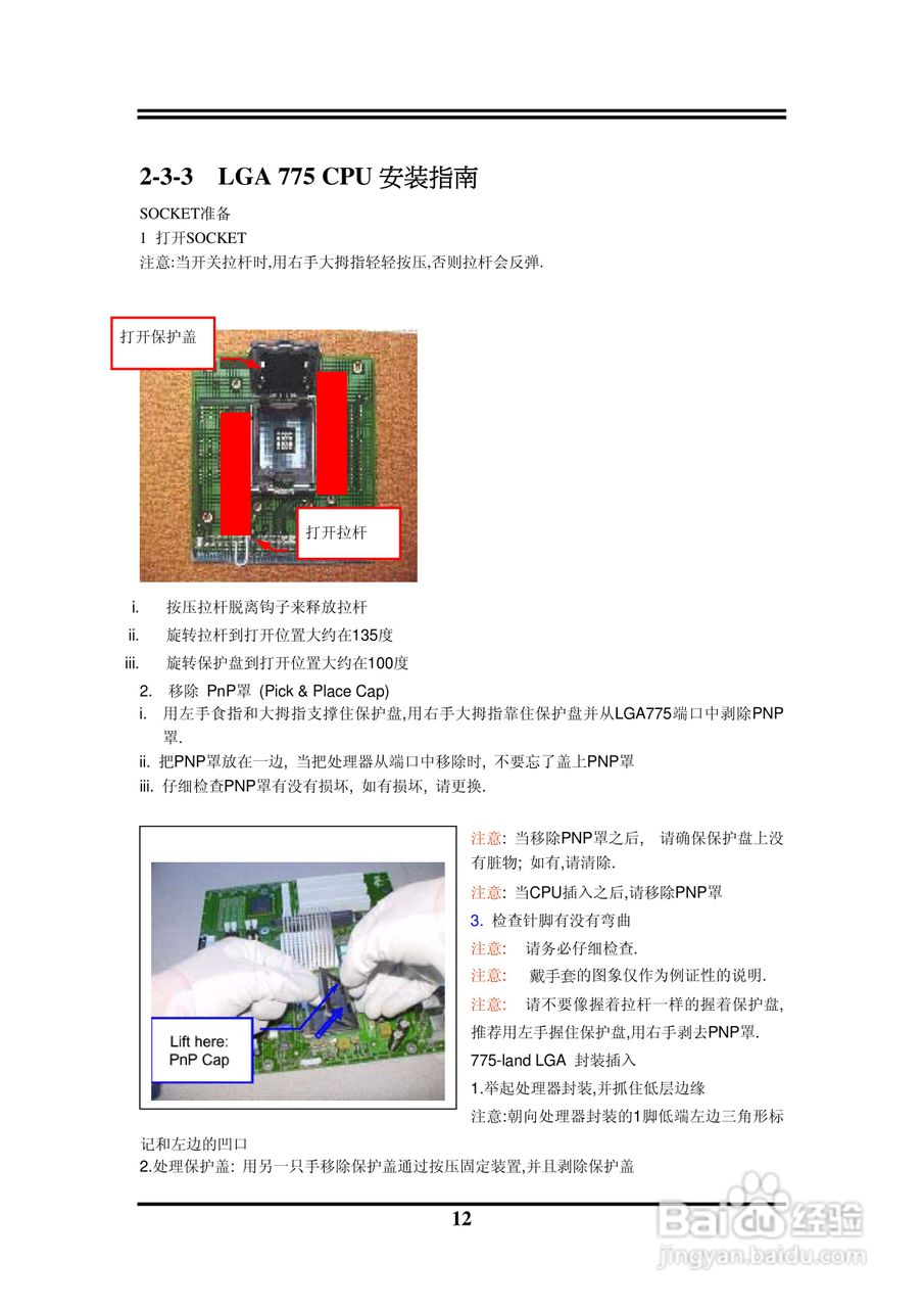 捷波 P5V5G-MX主板说明书:[2]
