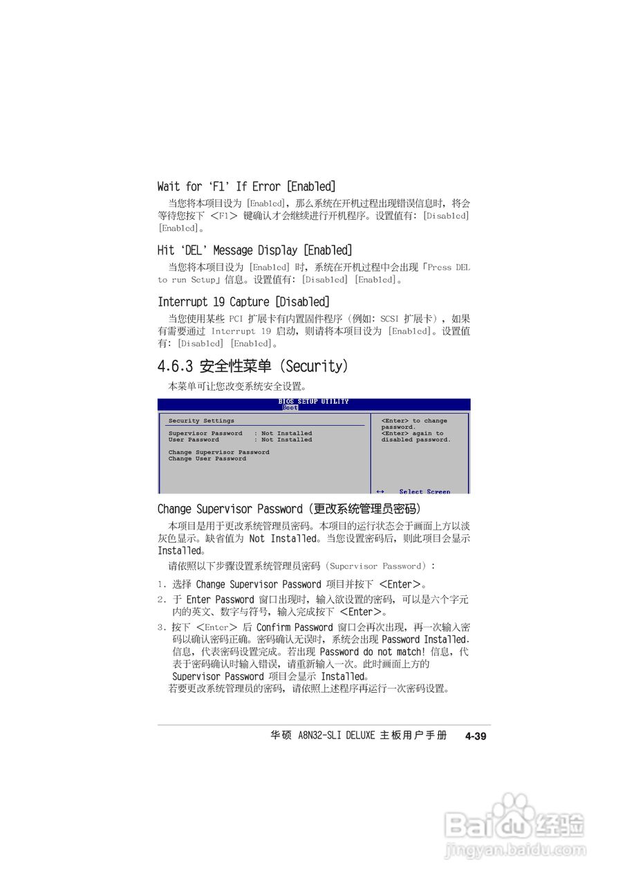 华硕 A8N-SLI Deluxe主板说明书:[11]
