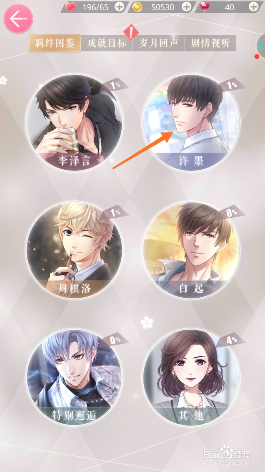 恋与制作人中如何得到雪兔子