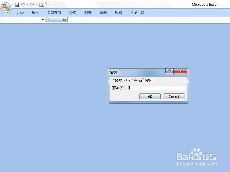 office文档怎么设置密码