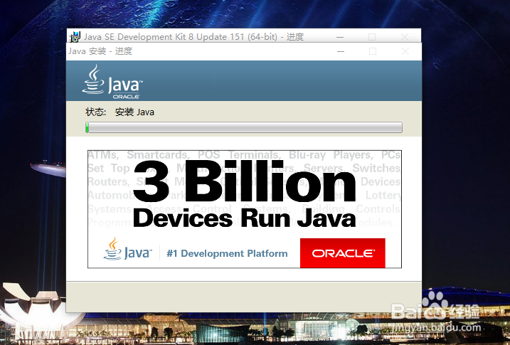 java新手怎样安装JDK