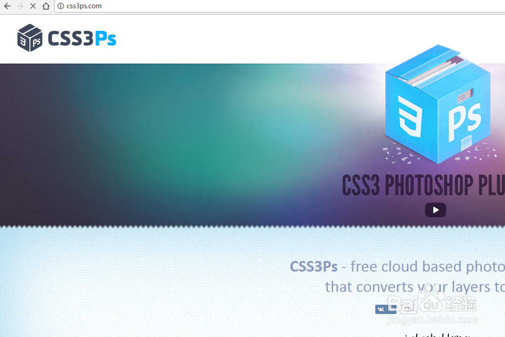 PS 插件 css3ps使用方法