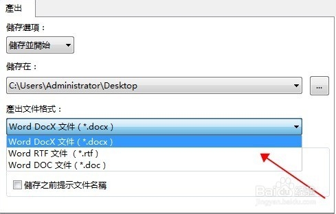 Solid Converter PDF转换工具使用pdf格式转word